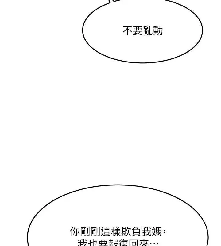 漫画《顶加套房的春天》第38话第133张图