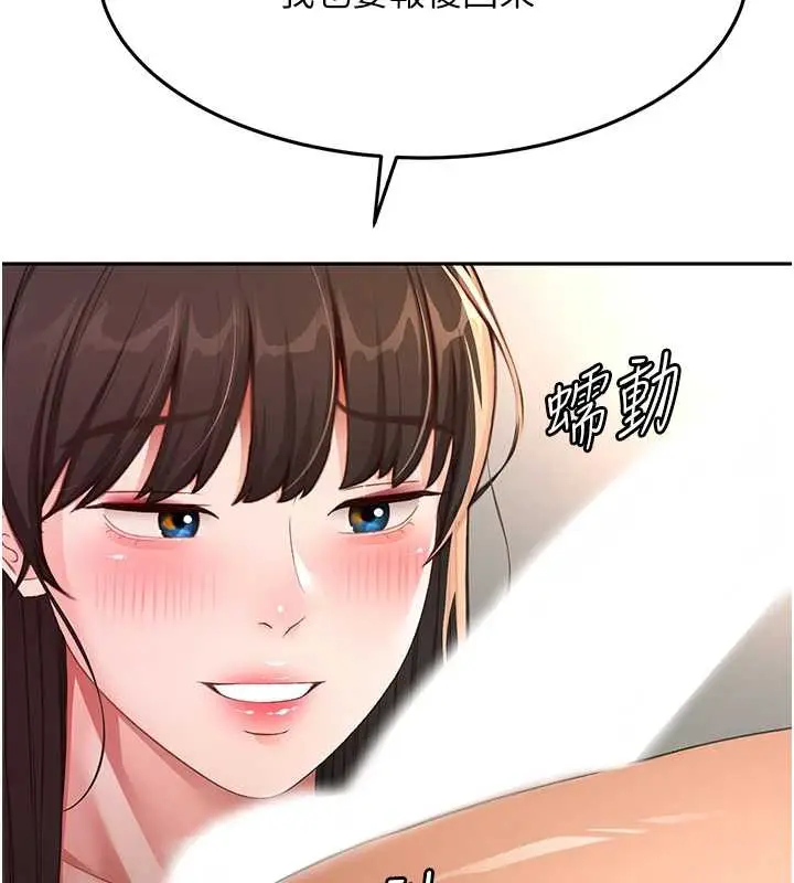 漫画《顶加套房的春天》第38话第134张图