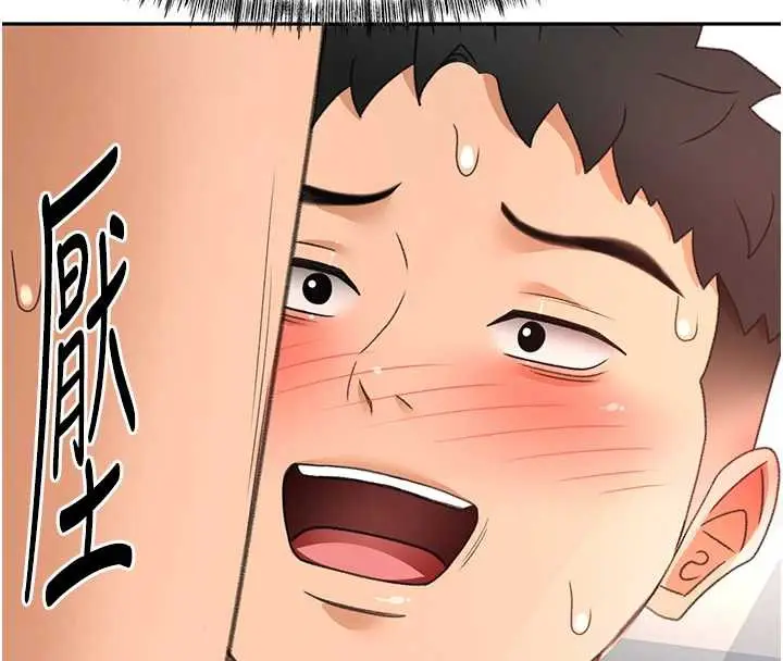 漫画《顶加套房的春天》第38话第136张图