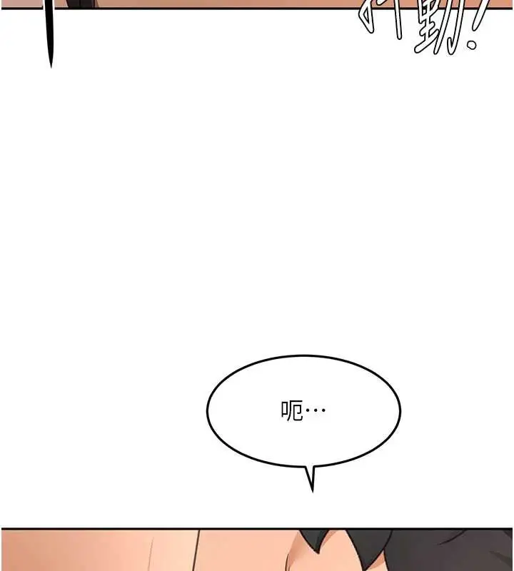 漫画《顶加套房的春天》第38话第139张图