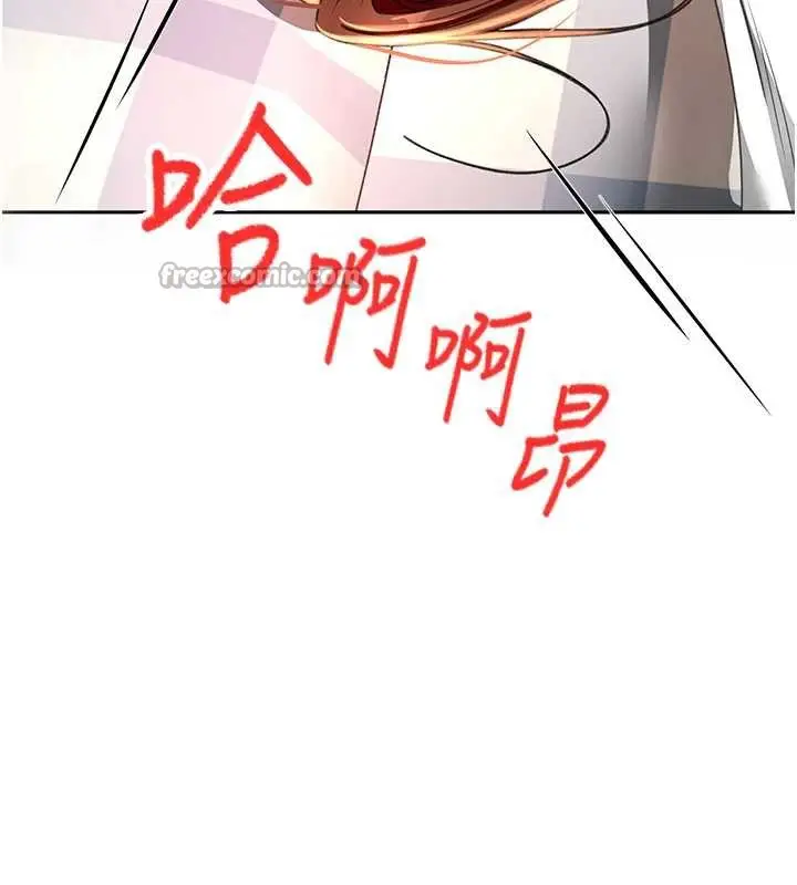 漫画《顶加套房的春天》第38话第14张图