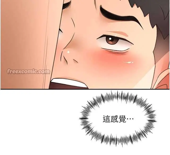 漫画《顶加套房的春天》第38话第140张图