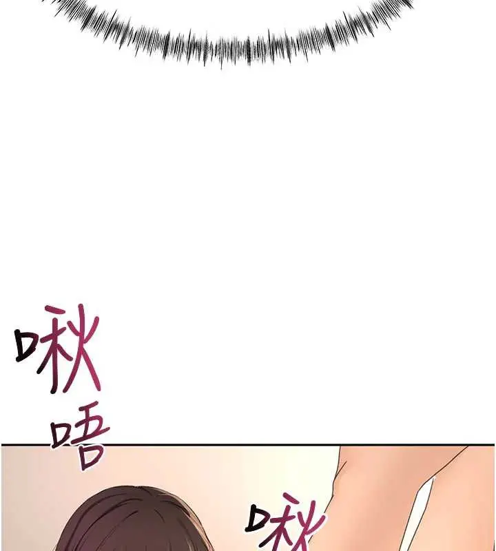 漫画《顶加套房的春天》第38话第143张图