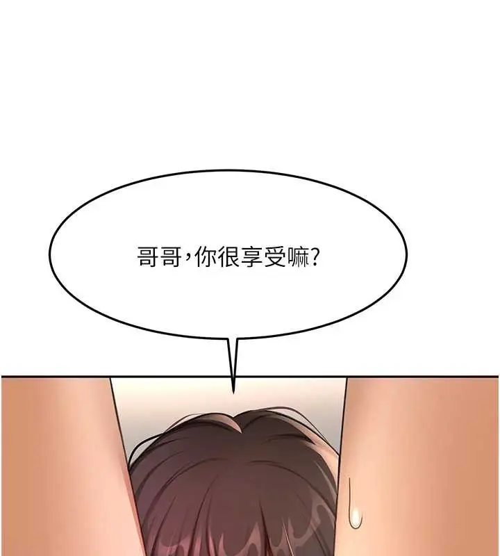 漫画《顶加套房的春天》第38话第146张图