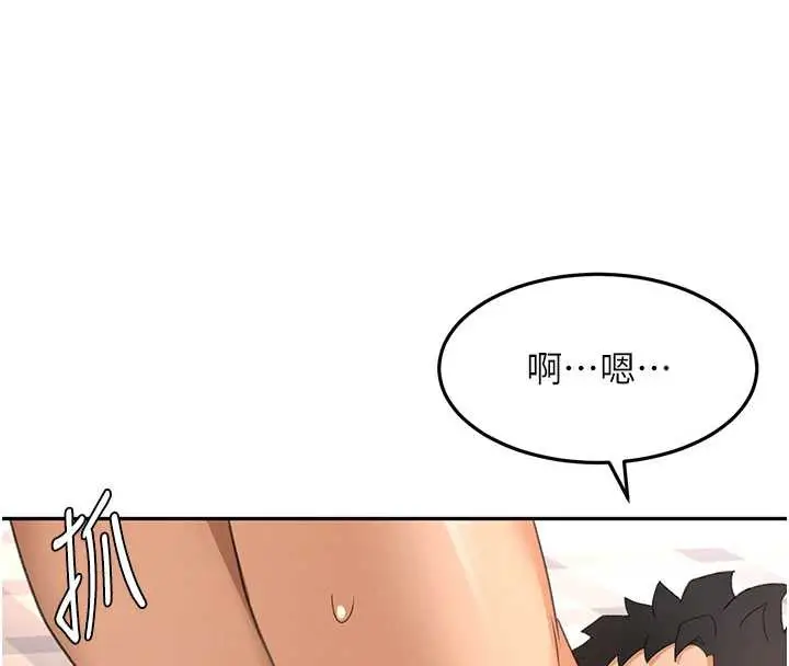 漫画《顶加套房的春天》第38话第148张图