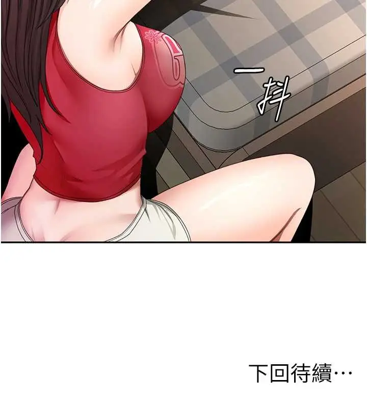 漫画《顶加套房的春天》第38话第161张图