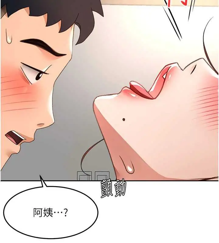 漫画《顶加套房的春天》第38话第2张图