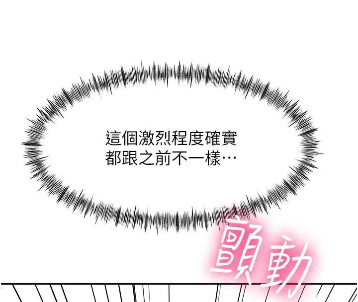 漫画《顶加套房的春天》第38话第21张图