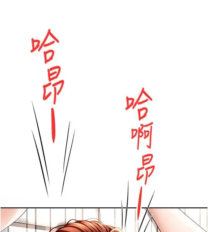 漫画《顶加套房的春天》第38话第3张图