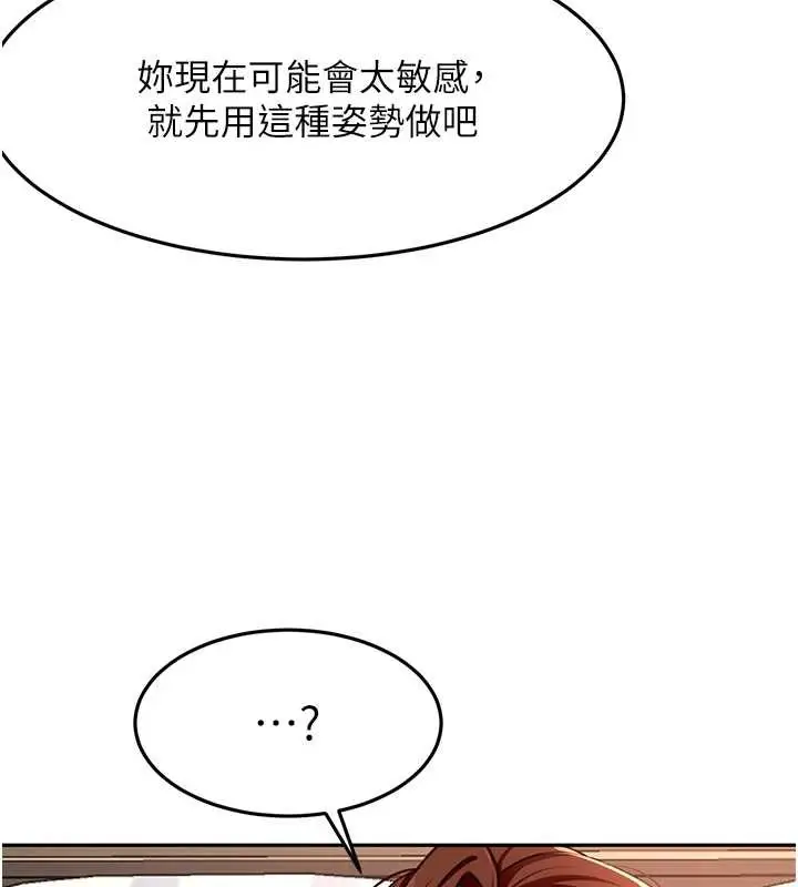 漫画《顶加套房的春天》第38话第30张图