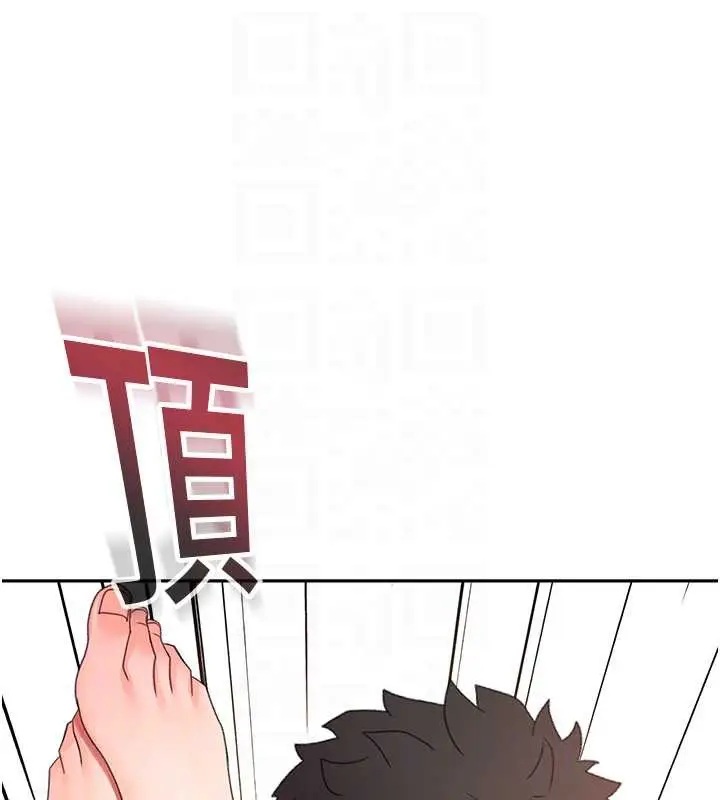 漫画《顶加套房的春天》第38话第34张图
