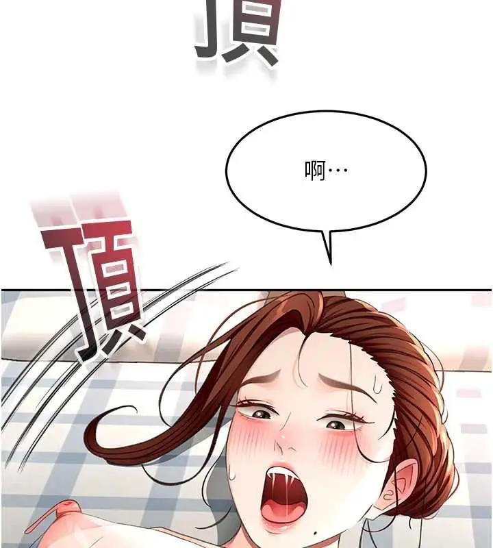 漫画《顶加套房的春天》第38话第38张图