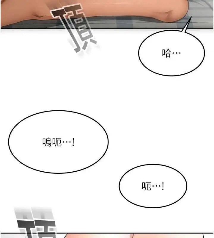 漫画《顶加套房的春天》第38话第45张图