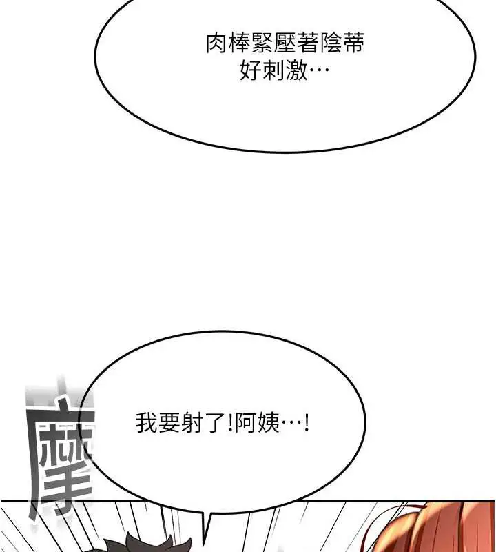 漫画《顶加套房的春天》第38话第47张图