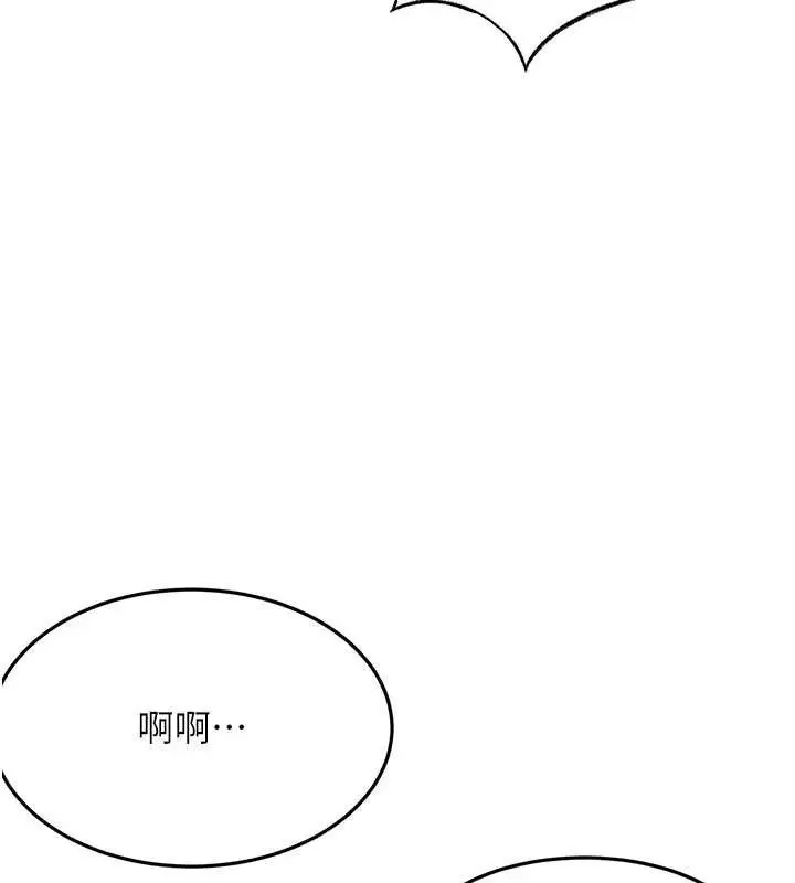 漫画《顶加套房的春天》第38话第54张图