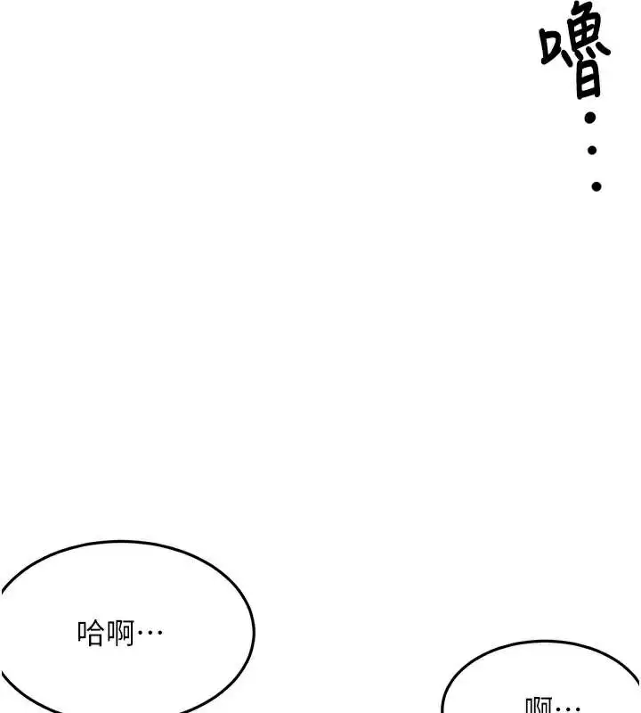 漫画《顶加套房的春天》第38话第57张图