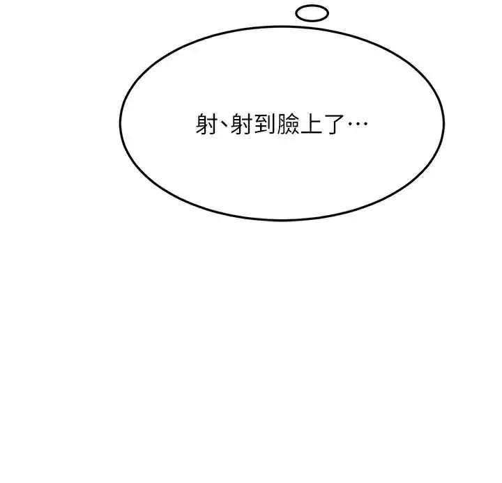 漫画《顶加套房的春天》第38话第59张图