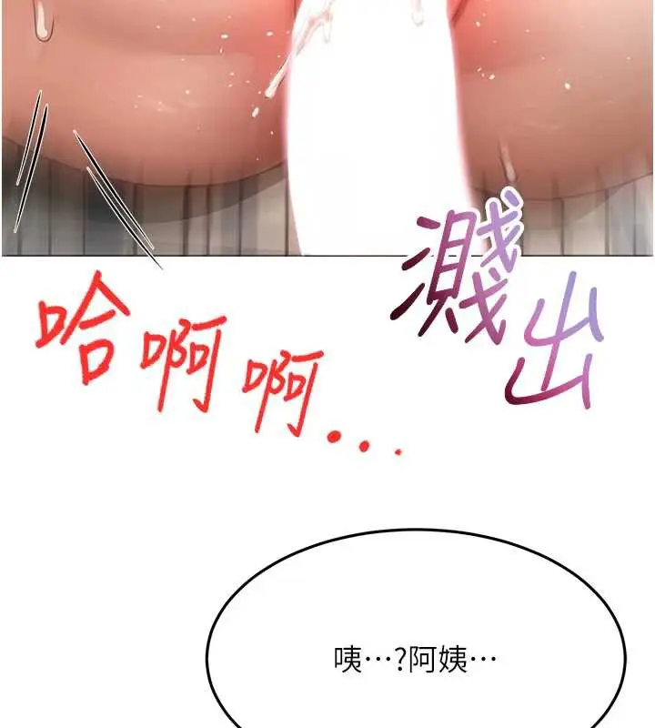 漫画《顶加套房的春天》第38话第6张图