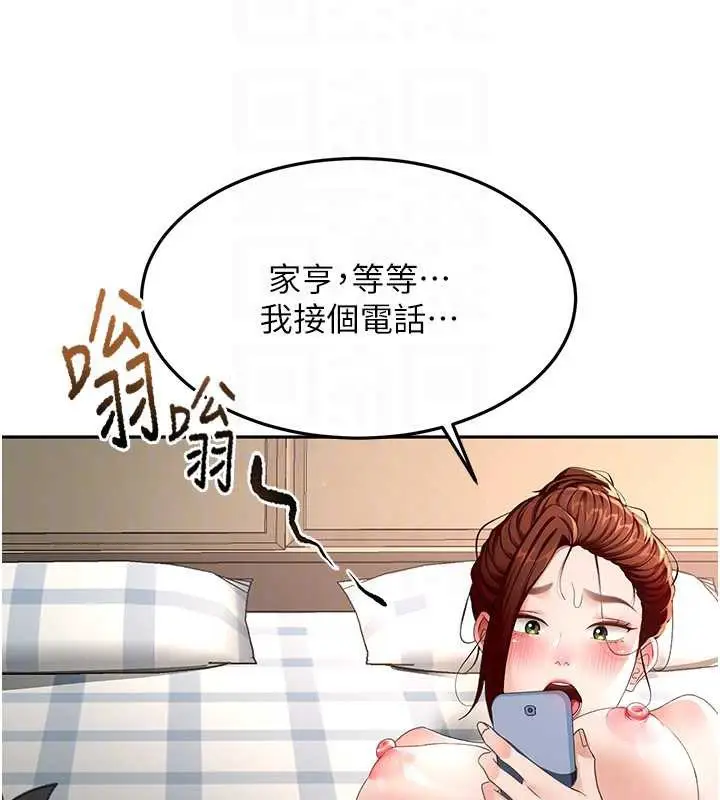 漫画《顶加套房的春天》第38话第66张图