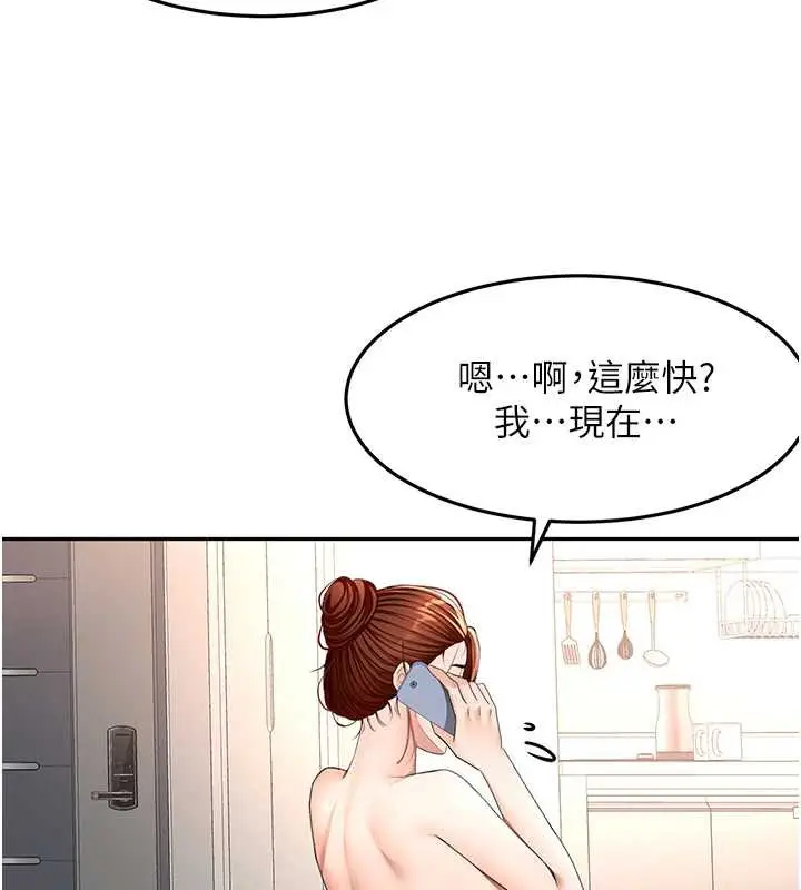 漫画《顶加套房的春天》第38话第69张图