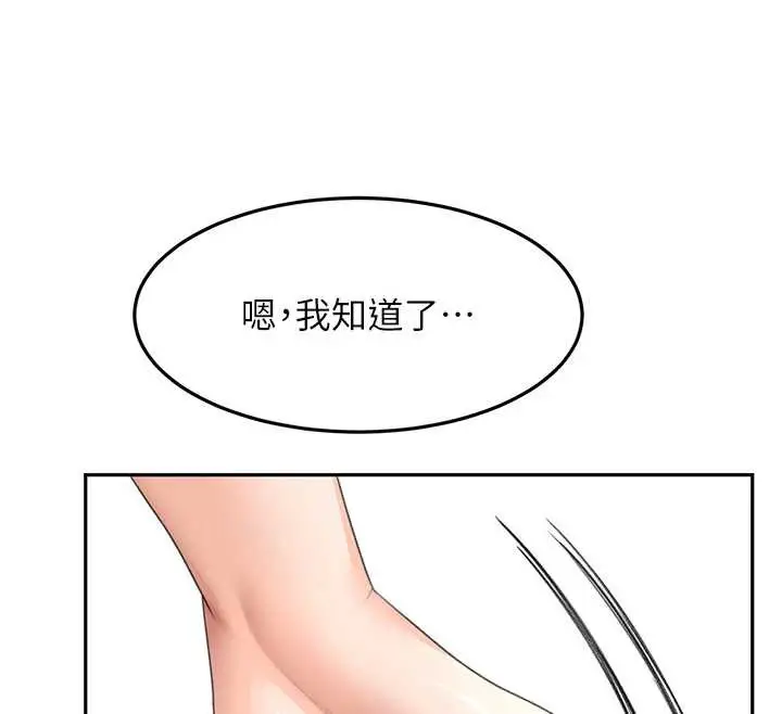 漫画《顶加套房的春天》第38话第71张图