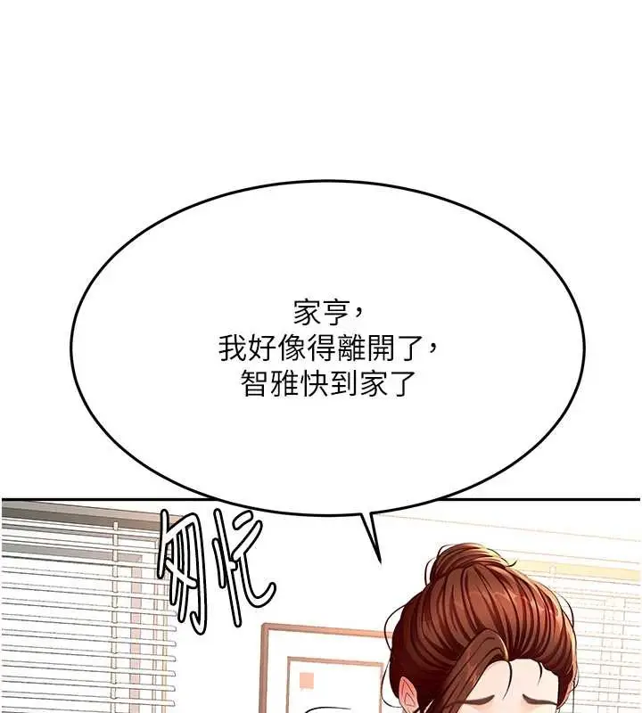 漫画《顶加套房的春天》第38话第73张图