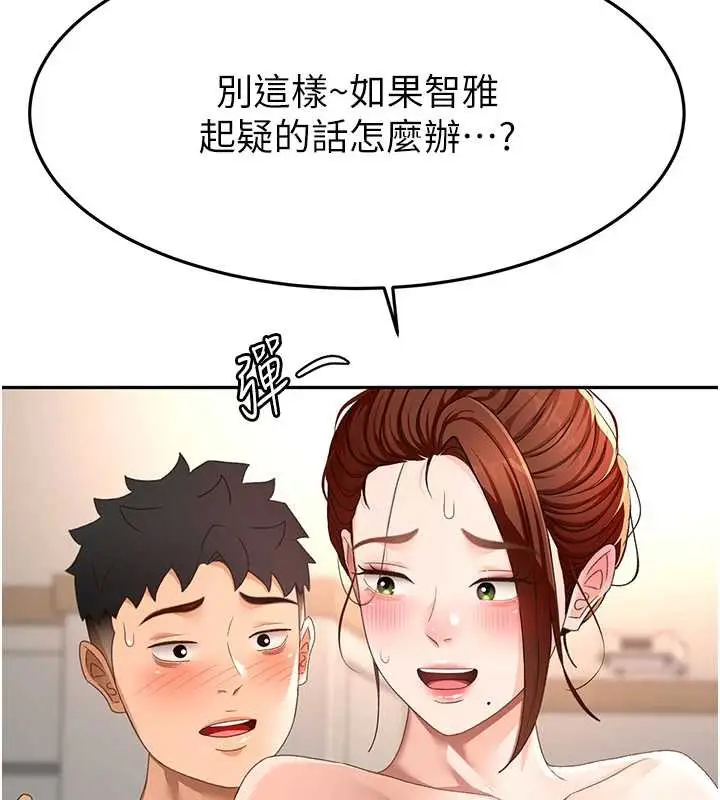 漫画《顶加套房的春天》第38话第78张图