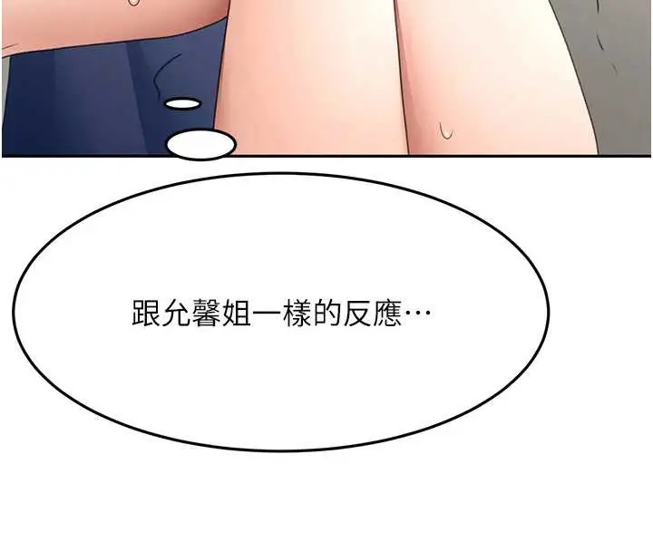 漫画《顶加套房的春天》第38话第8张图