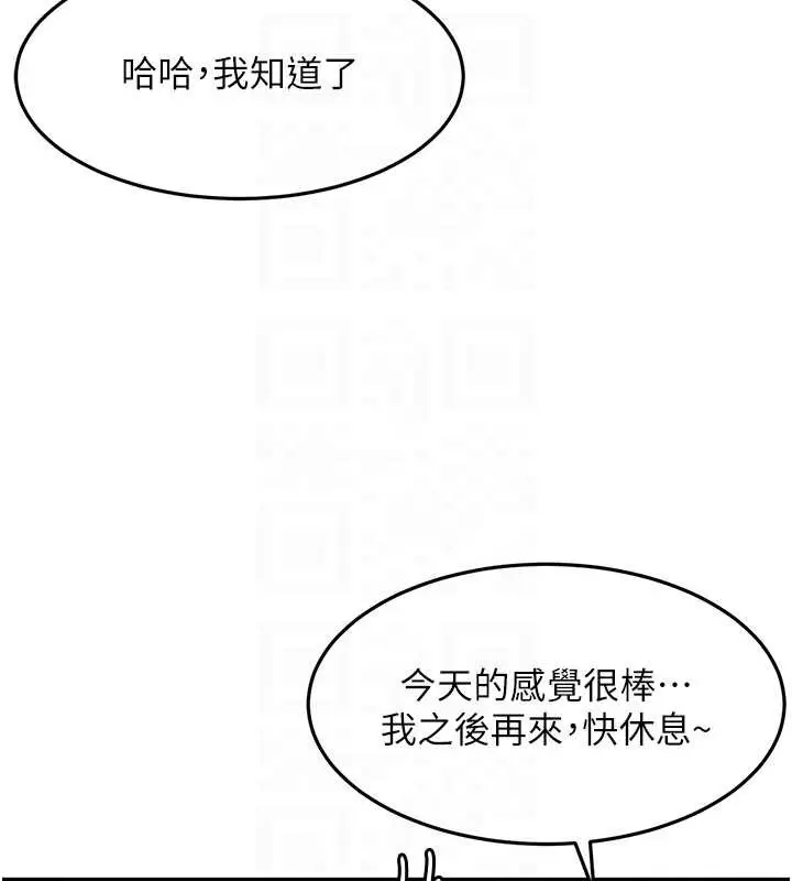 漫画《顶加套房的春天》第38话第80张图