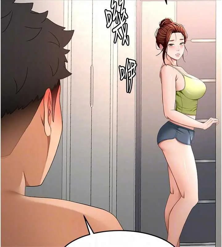 漫画《顶加套房的春天》第38话第81张图