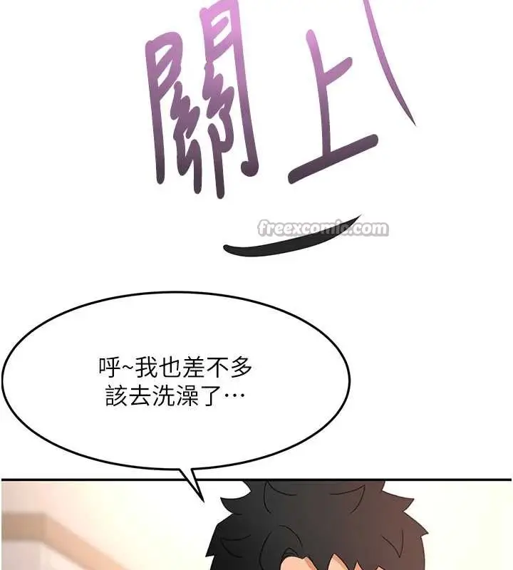 漫画《顶加套房的春天》第38话第84张图