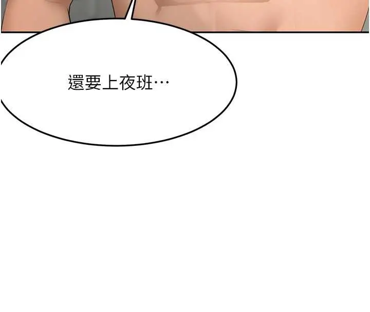 漫画《顶加套房的春天》第38话第86张图