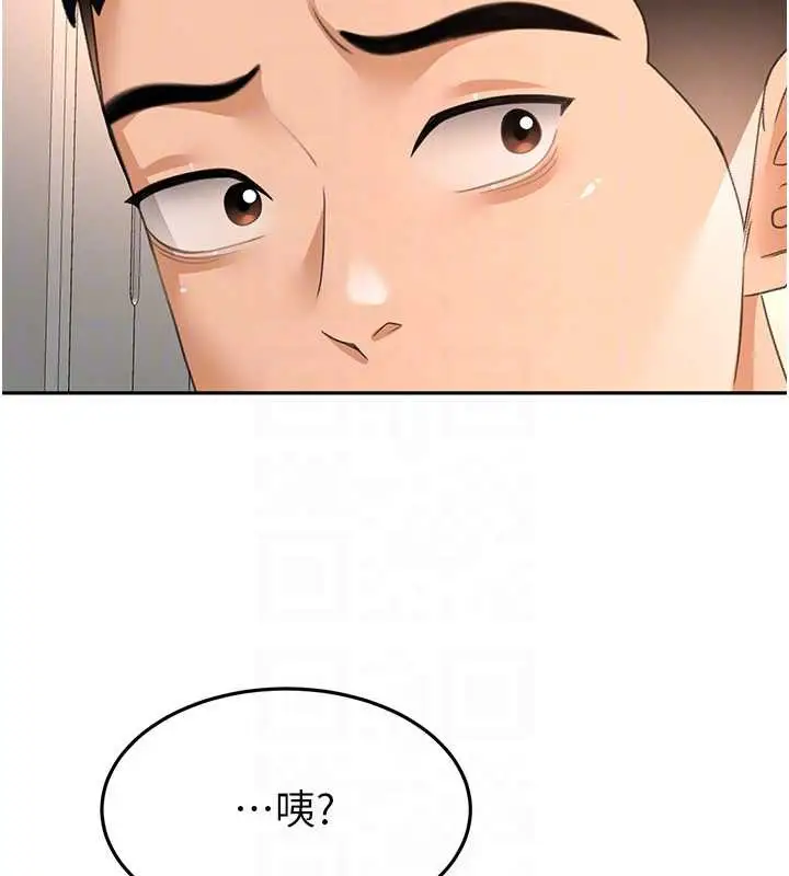 漫画《顶加套房的春天》第38话第88张图