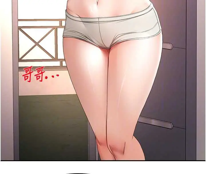 漫画《顶加套房的春天》第38话第90张图