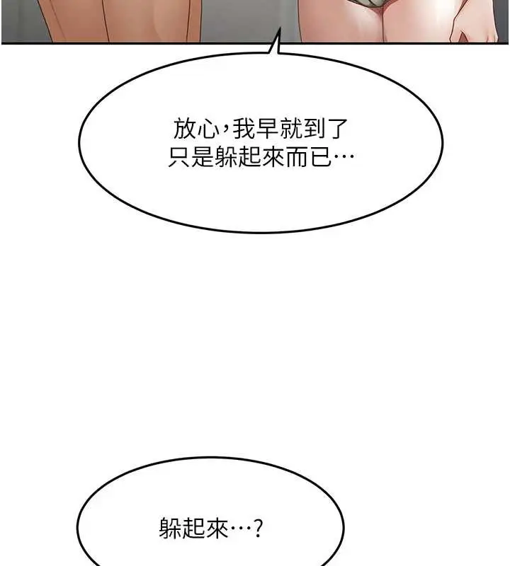 漫画《顶加套房的春天》第38话第93张图