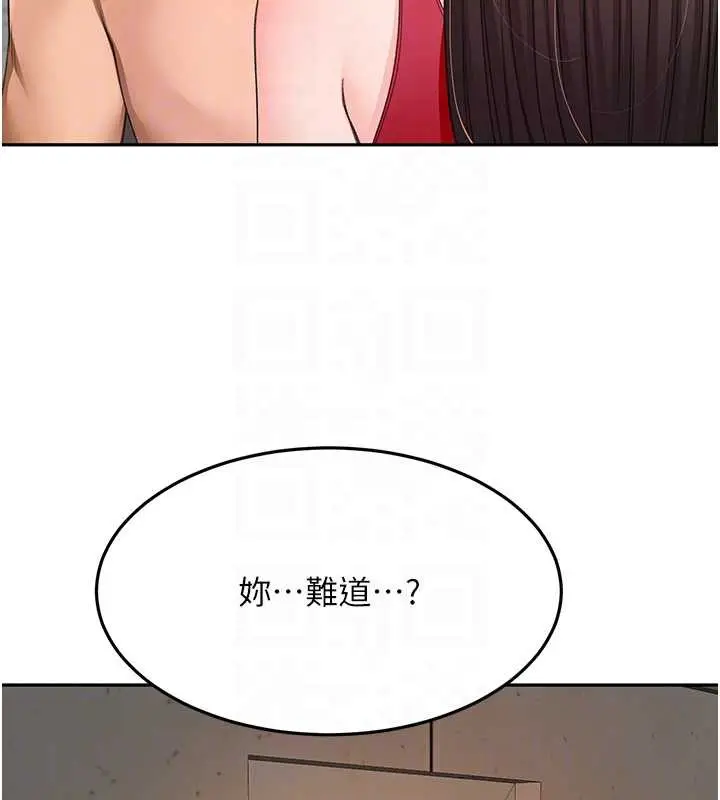 漫画《顶加套房的春天》第38话第95张图