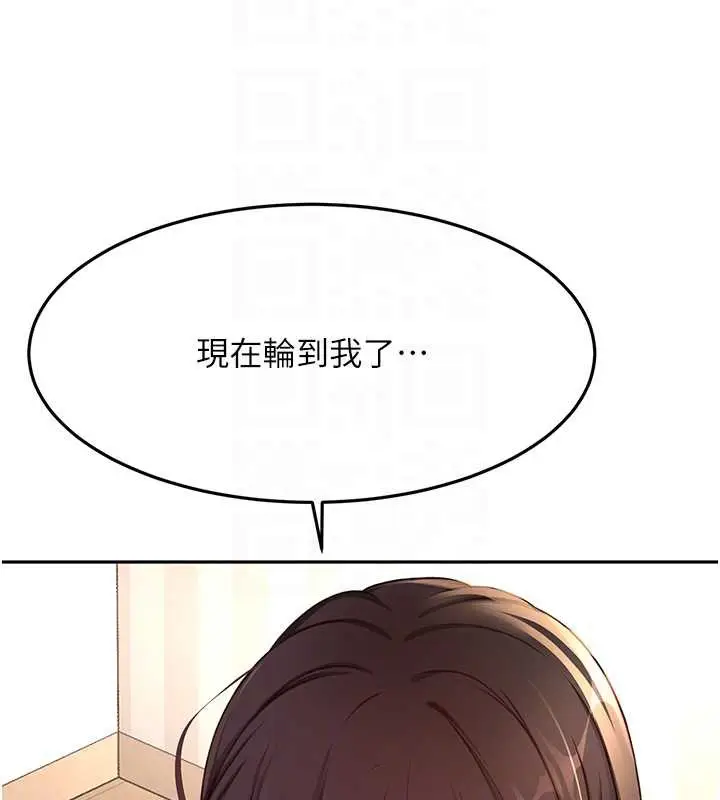 漫画《顶加套房的春天》第38话第97张图