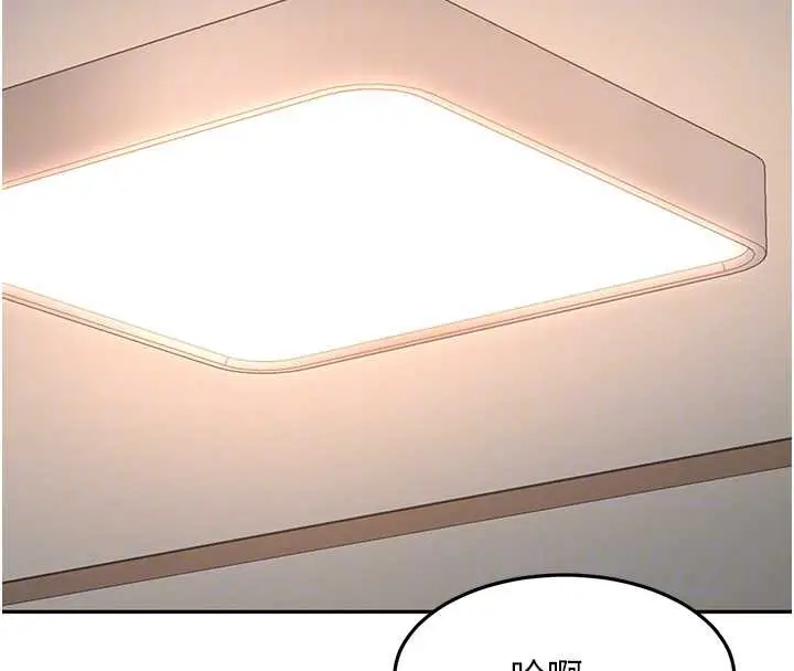 漫画《顶加套房的春天》第39话第102张图
