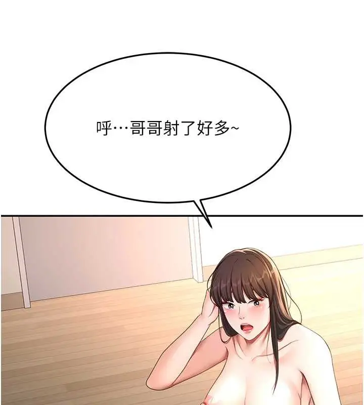 漫画《顶加套房的春天》第39话第108张图