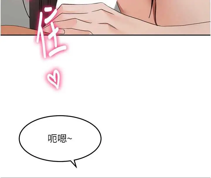 漫画《顶加套房的春天》第39话第111张图