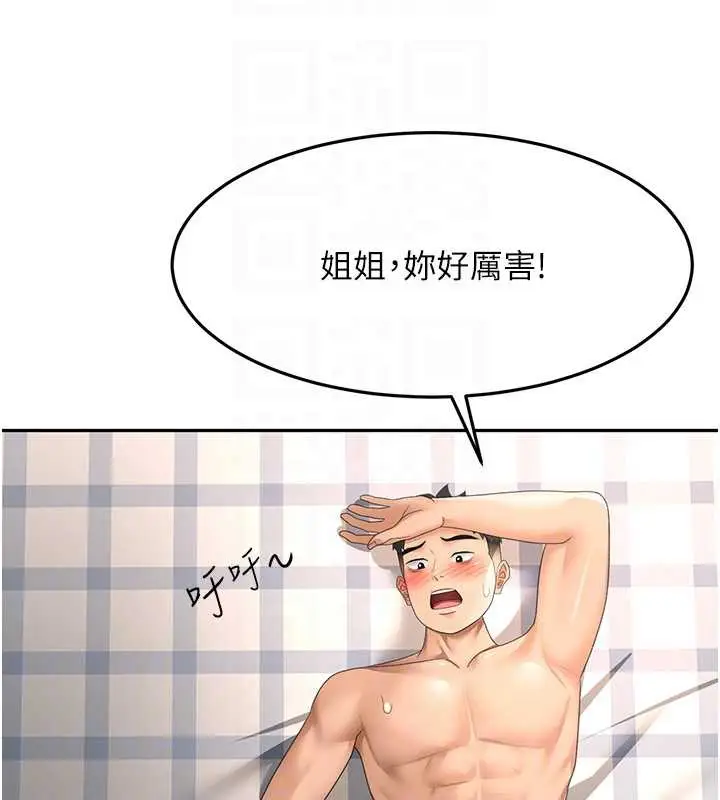 漫画《顶加套房的春天》第39话第113张图