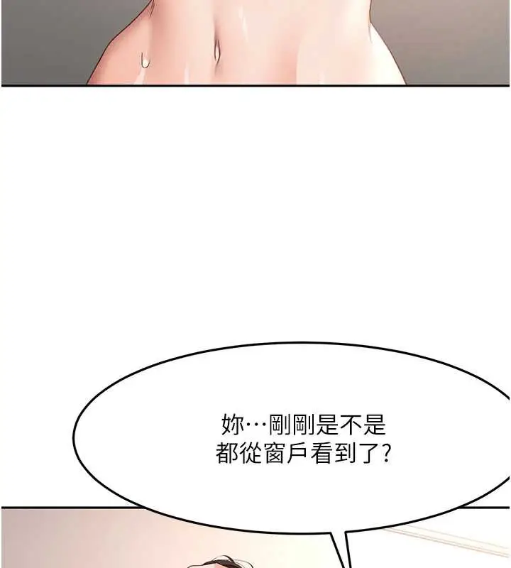 漫画《顶加套房的春天》第39话第117张图