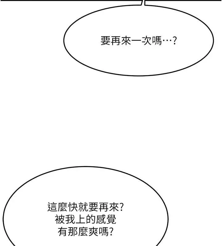 漫画《顶加套房的春天》第39话第124张图