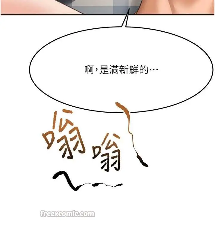 漫画《顶加套房的春天》第39话第126张图