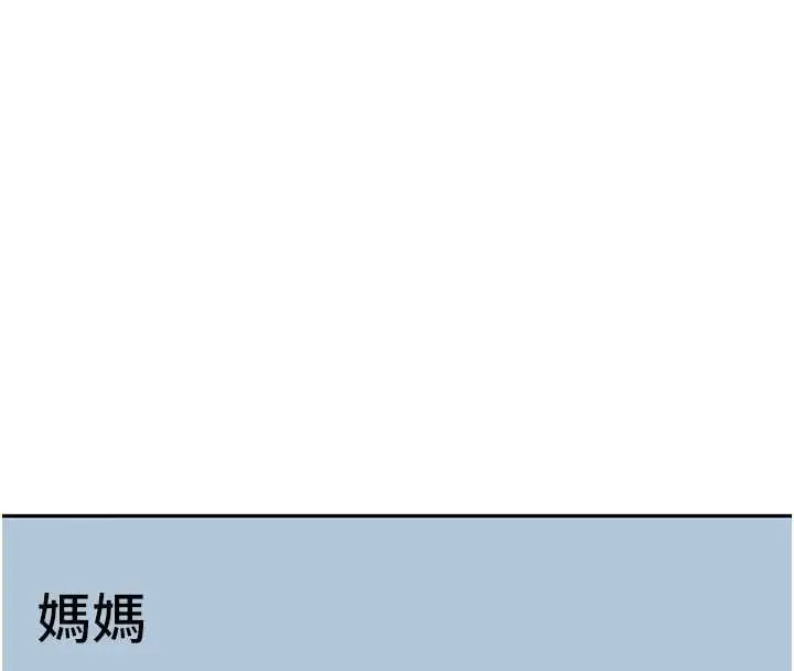 漫画《顶加套房的春天》第39话第127张图