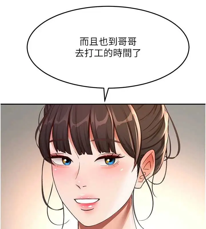 漫画《顶加套房的春天》第39话第130张图