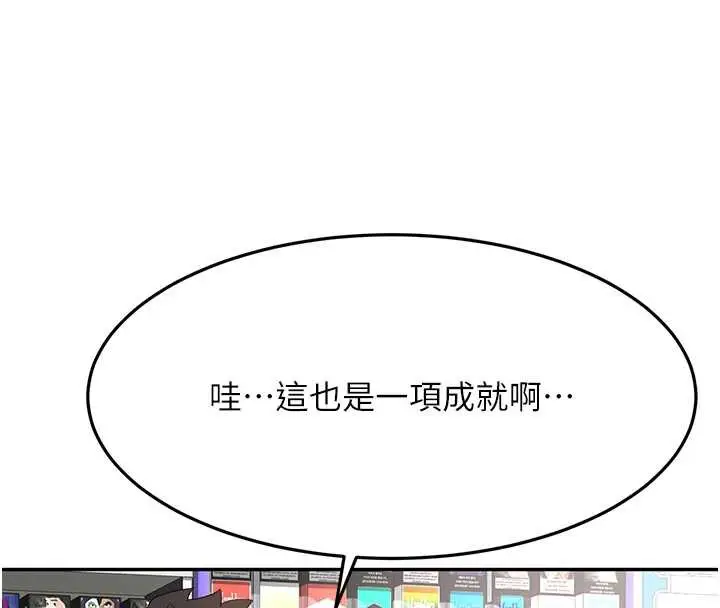 漫画《顶加套房的春天》第39话第133张图