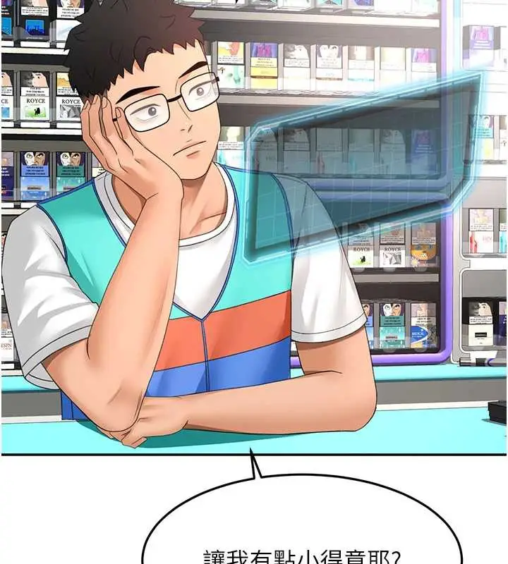 漫画《顶加套房的春天》第39话第134张图