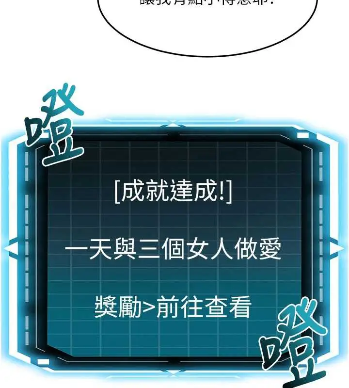 漫画《顶加套房的春天》第39话第135张图