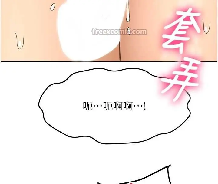 漫画《顶加套房的春天》第39话第14张图